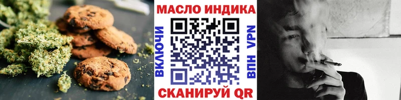 Еда ТГК марихуана  Тимашёвск 