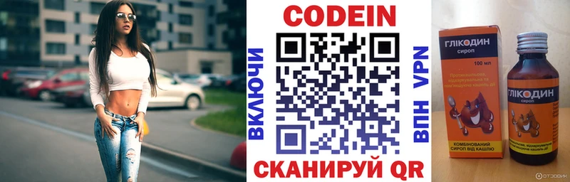 MEGA рабочий сайт  Тимашёвск  Кодеиновый сироп Lean Purple Drank  где найти  