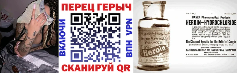 Героин герыч  Тимашёвск 