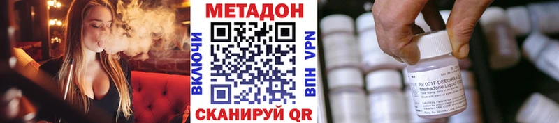Метадон methadone  Тимашёвск 